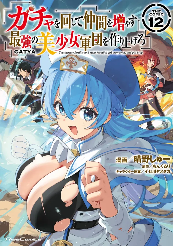 Using Gacha to Increase My Companions and to Create the Strongest Girls? Army Corps Using Gacha to Increase My Companions and to Create the Strongest Girls? Army Corps