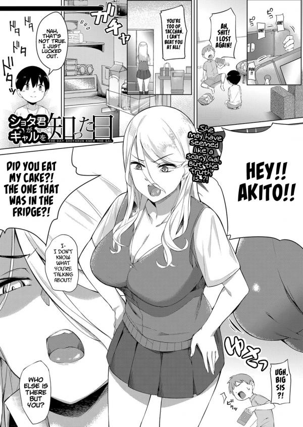 The Day Shotakun Knew the Gal The Day Shotakun Knew the Gal