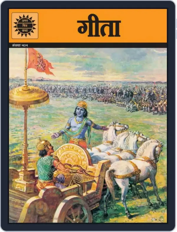 The Bhagavad Gita The Bhagavad Gita