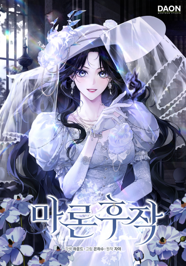 Marquis of Marron Marquis of Marron