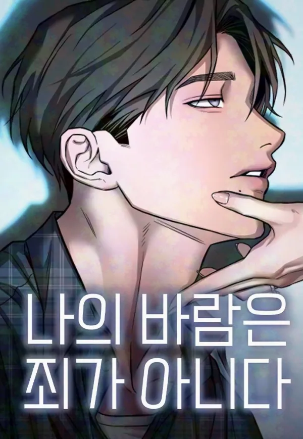 My Desire Is Not a Sin