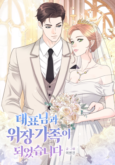 I Became a Fake Family With My Boss