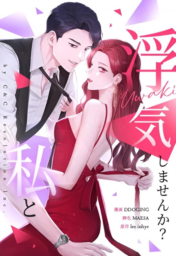 Would You Like to Have An Affair With Me? Would You Like to Have An Affair With Me?