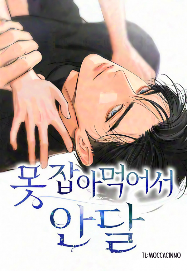 I CAN'T GET ENOUGH OF YOU