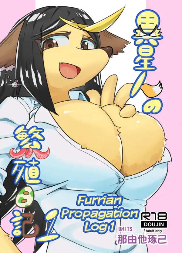Iseijin no Hanshoku Nikki Iseijin no Hanshoku Nikki